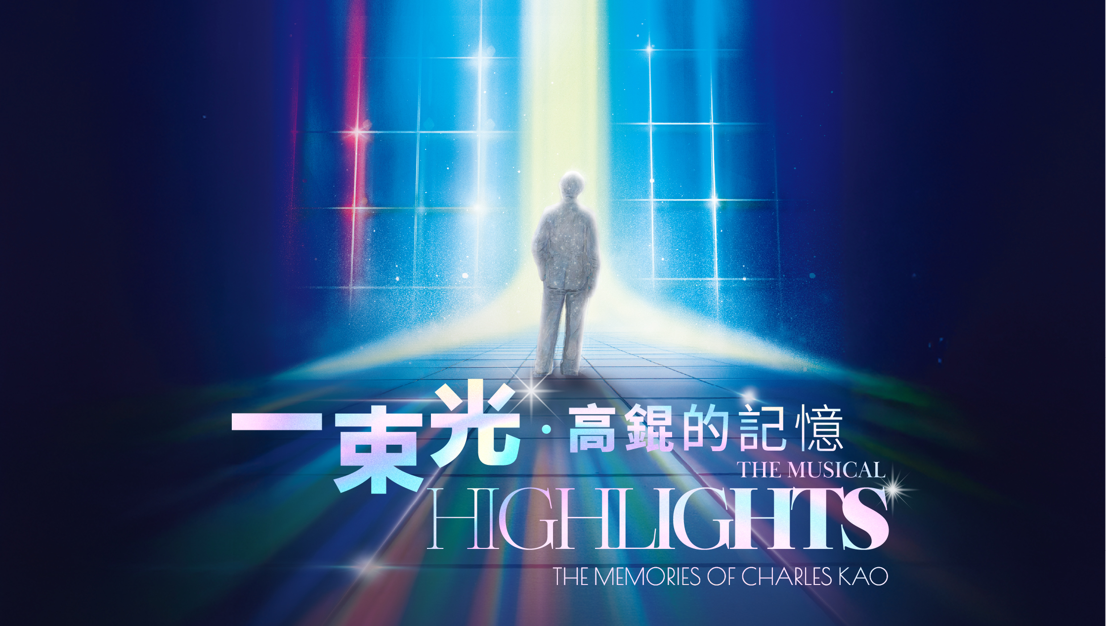 (HighLights 